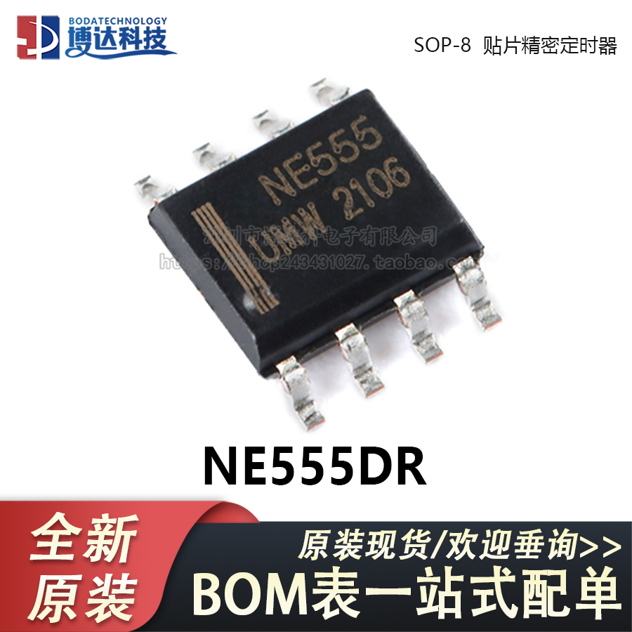 原装正品 UMW NE555DR SOP-8贴片精密定时器芯片