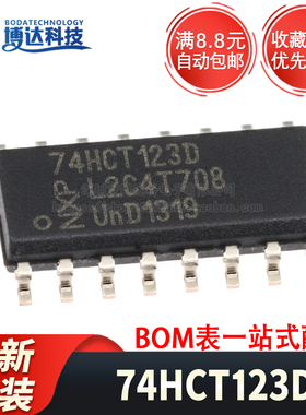 原装正品 74HCT123D,653 贴片 SOIC-16 单稳态多谐振荡器芯片