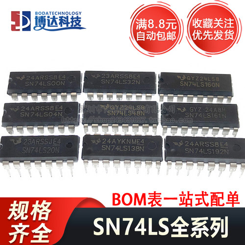 SN74LS00/02/04/08/20/138/48/32/160/86/192/161/148/151/47N