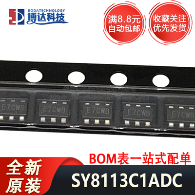 全新原装 SY8113C1ADC 封装TSOT23-6 贴片 DC-DC电源芯片