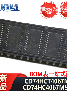 CD74HC4067M96 CD74HCT4067M SOIC-24 单通道 复用器/解复用器