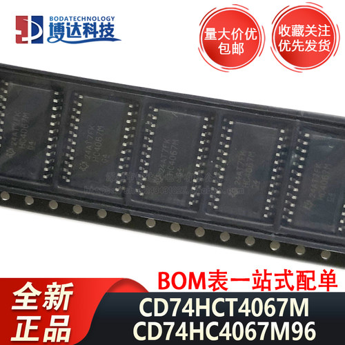 CD74HC4067M96 CD74HCT4067M SOIC-24 单通道 复用器/解复用器
