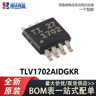 全新原装 TLV1702AIDGKR VSSOP-8 双路高电压低功耗比较器