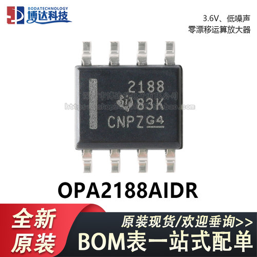 原装正品 贴片 OPA2188AIDR SOIC-8 36V 零漂移运算放大器IC芯片