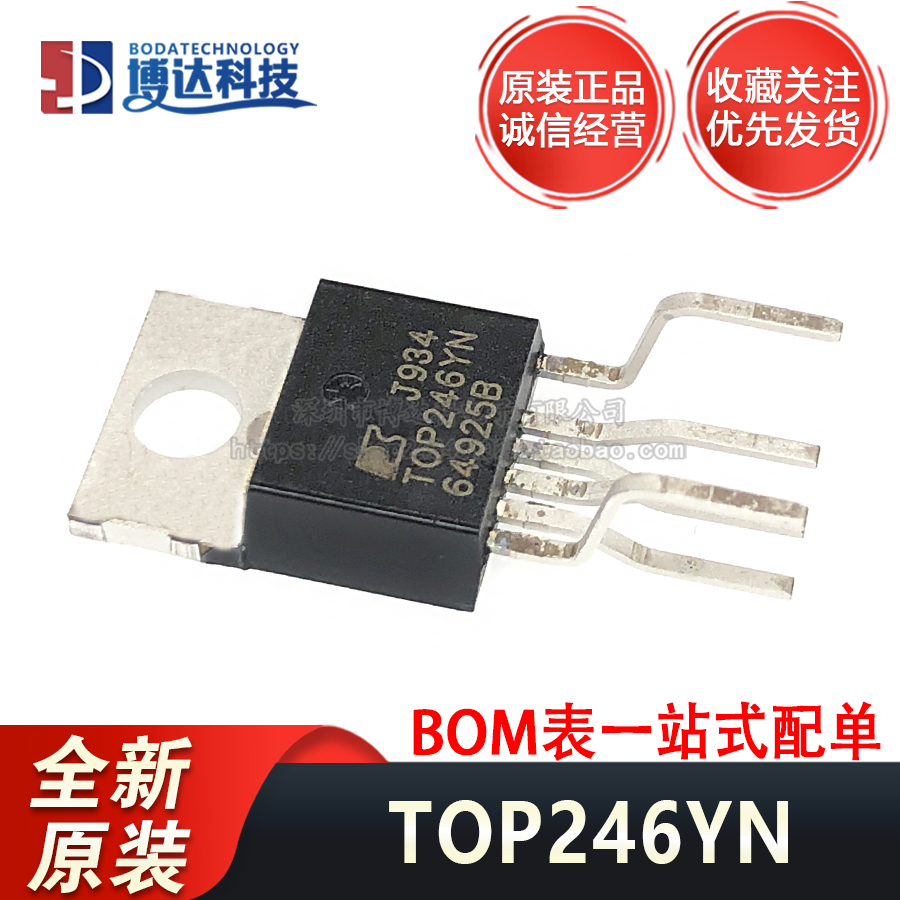原装正品 TOP246YN TO-220 液晶电源开关控制器管理IC芯片