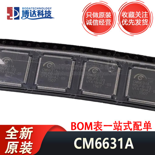 全新原装 CM6631A QFP 高速音频处理器芯片
