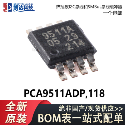 原装正品 PCA9511ADP,118 TSSOP-8 热插拔I2C总线和SMBus总线芯片