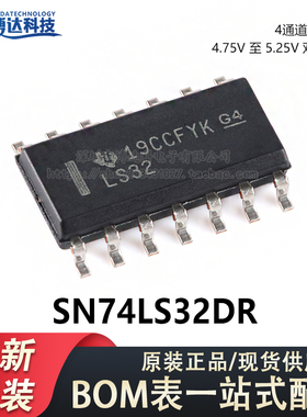 原装正品 SN74LS32DR SOIC-14 四路2输入正或门芯片