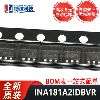 全新原装正品 INA181A2IDBVR 贴片 SOT-23-6 电流感应放大器芯片
