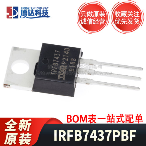 全新原装 IRFB7437PBF TO-220 N沟道40V/250A 直插MOSFET场效应管