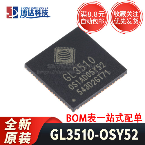 全新原装 GL3510-OSY52 封装QFN-64 丝印GL3510 USB转换芯片
