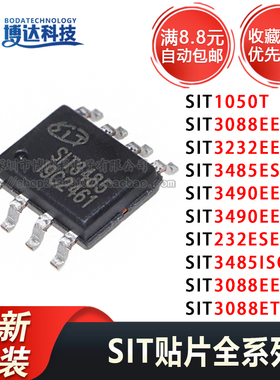 SIT3088EESA/ETK/E 3232EESE 3490/3485ESA/ISO/EEUA 232ESE MAX