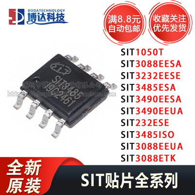 SIT3088EESA/ETK/E 3232EESE 3490/3485ESA/ISO/EEUA 232ESE MAX