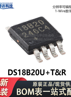 原装正品 DS18B20U+T&R FSOP-8 可编程分辨率 单线数字温度计芯片