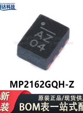 原装正品 贴片 MP2162GQH-Z QFN-8 同步降压转换器 DC-DC芯片