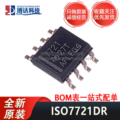 全新原装 ISO7721DR SOIC-8 双通道增强型数字隔离器IC 量大价优