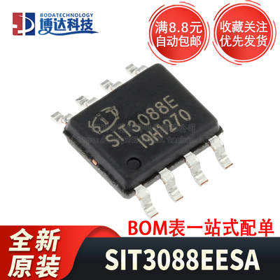 全新原装 SIT3088EESA SOP-8 3.0V5.5V供电RS485/RS422收发器芯片