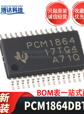 原装正品 PCM1864DBTR 封装TSSOP-30 4通道软件控制型音频 ADC
