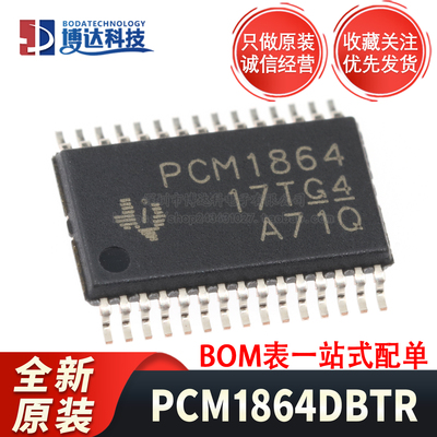 原装正品 PCM1864DBTR 封装TSSOP-30 4通道软件控制型音频 ADC