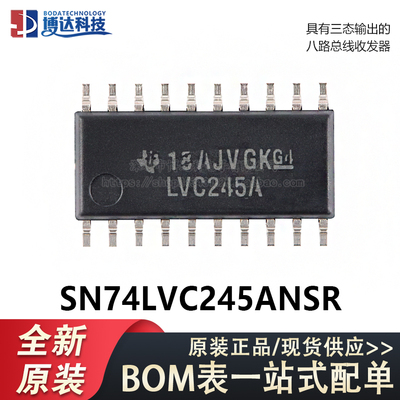 原装正品 SN74LVC245ANSR SOIC-20 八路总线收发器芯片
