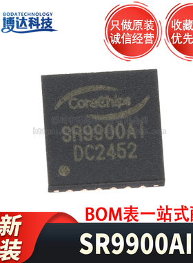 SR9900A SR9900AI QFN-24 USB2.0 100M以太网控制器芯片 全新原装