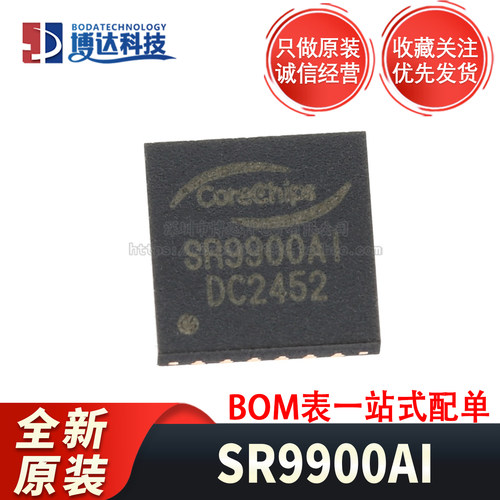 SR9900A SR9900AI QFN-24 USB2.0 100M以太网控制器芯片 全新原装
