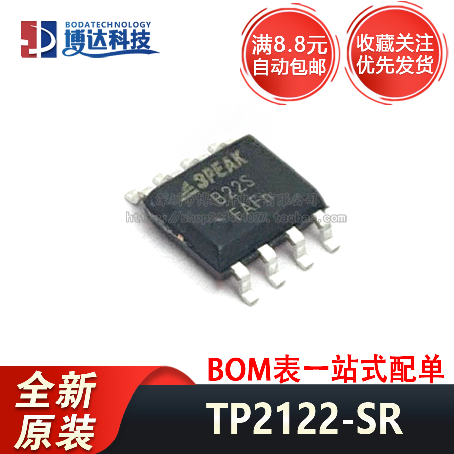 全新原装 TP2122-SR 丝印B22S 现货新批次 替代OPA2379 量大价优