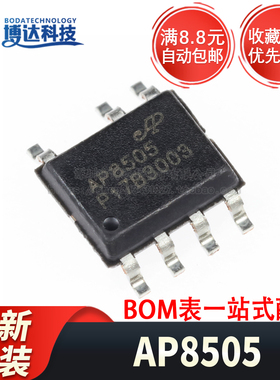 原装正品 AP8505 贴片SOP-7 AP8505SSC-R1B 非隔离交直流转换芯片