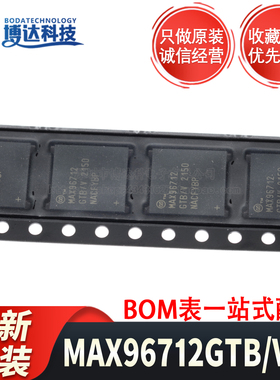 原装正品 MAX96712GTB/V+T VQFN-64(9x9) 串行器/解串器芯片