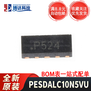 原装正品 PESDALC10N5VU DFN-10 ESD静电保护二极管