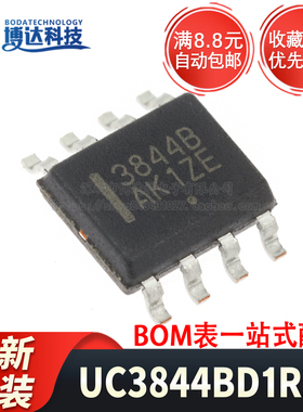 全新原装 UC3844BD1R2G 丝印3844B SOIC-8 贴片 开关电源IC芯片