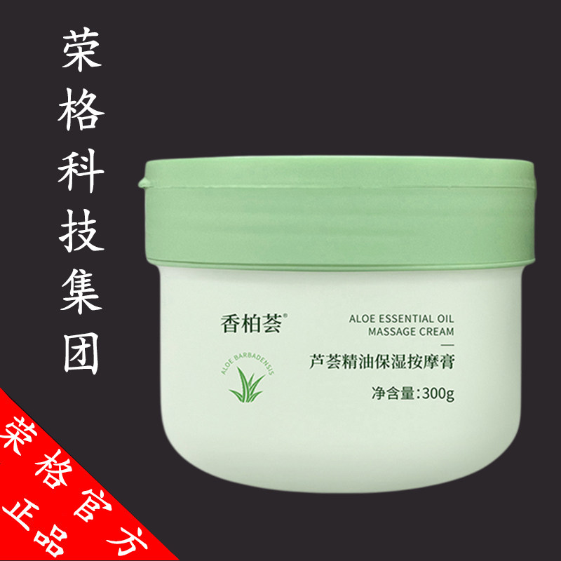 芦荟精油保湿面部排毒膏深层清洁脸部毛孔美容院按摩膏官方旗舰店