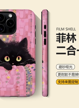 慵懒黑猫适用新款苹果17promax菲林手机壳iPhone16plus可爱14女生13小米17硬壳mate70卡通华为pura80保护vivo