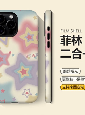 渐变星星适用iphone17promax手机壳苹果16plus创意华为pura80/mate70新款小米15全包红米k70防摔iqoo15小众女