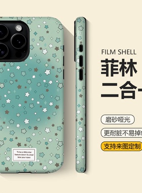 薄荷绿星星ins风适用新款苹果17promax手机壳iPhone16plus高级感15菲林壳14防摔小米17华为mate70女款荣耀300