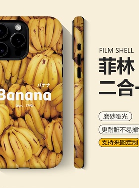 banana香蕉适用新款iPhone17promax手机壳苹果16plus设计感15菲林壳14防摔一加小米17华为mate70荣耀小众oppo
