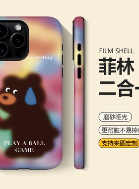卡通小熊适用苹果17promax手机壳16plus可爱iphone14/13高级感防摔12彩色11菲林壳x小米15全包华为mate70软壳