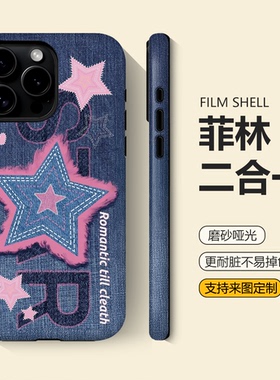 牛仔布刺绣星星适用新款iphone17promax手机壳苹果16个性14plus全包13防摔12软壳11小米15保护华为pura80小众