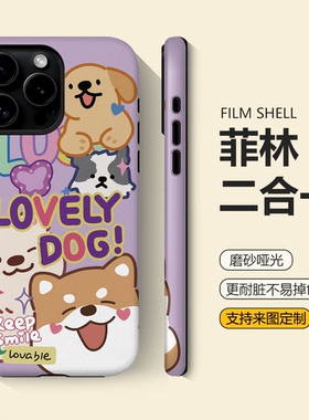 多巴胺猫狗适用iPhone17promax手机壳苹果16时尚设计14plus13小米15红米k50新款mate70华为p80情侣菲林保护套