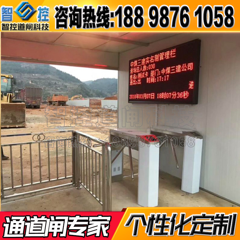 工地实名制通道闸机人脸识别