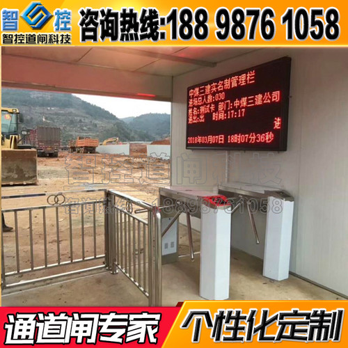 工地实名制通道闸机人脸识别