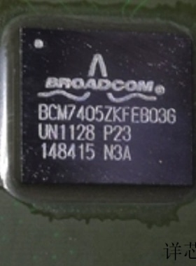 BCM7405ZKFEB03G全新原装 原厂渠道 咨询下单 保证质量