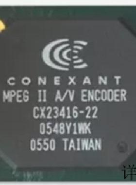 CX23416-22全新原装 原厂渠道 咨询下单 保证质量