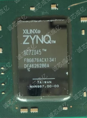 XC7Z045-1FBG676I XC7Z045-1FBG676C 全新原装 咨询下单 原厂渠道