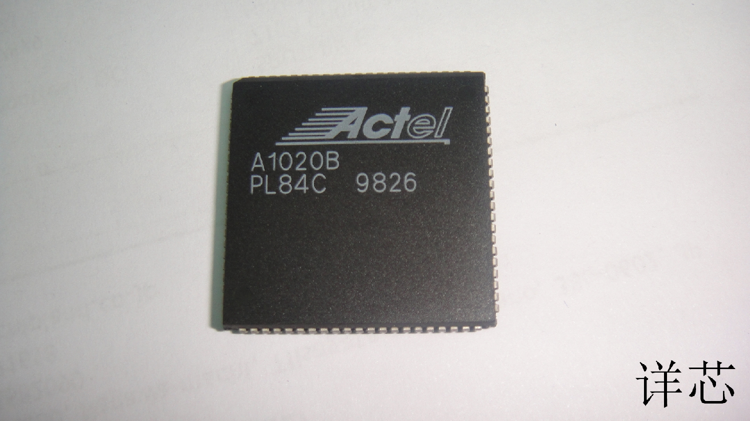 A1020B-PL84C全新原装 原厂渠道 咨询下单 质量保证