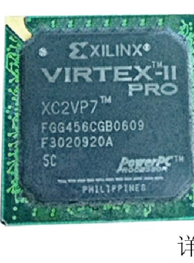 XC2VP7-5FG456C全新原装 原厂渠道 咨询下单 保证质量