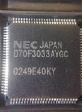 D70F3033AYGC全新原装 原厂渠道 咨询下单 保证质量