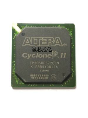 EP2C50F672C7N ALTERA全新原装, 咨询下单 原厂渠道