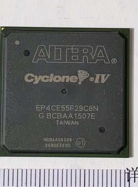 EP4CE55F29C8N全新原装 原厂渠道 咨询下单 保证质量