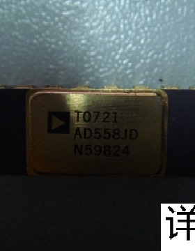 AD558JD全新原装 原厂渠道 咨询下单 保证质量